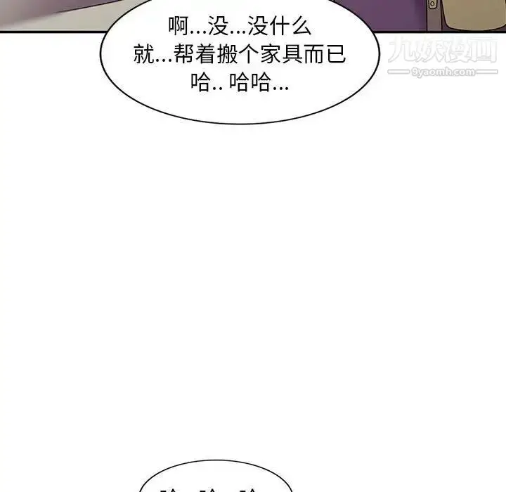 漫画《偷食的滋味》第10话第125张图