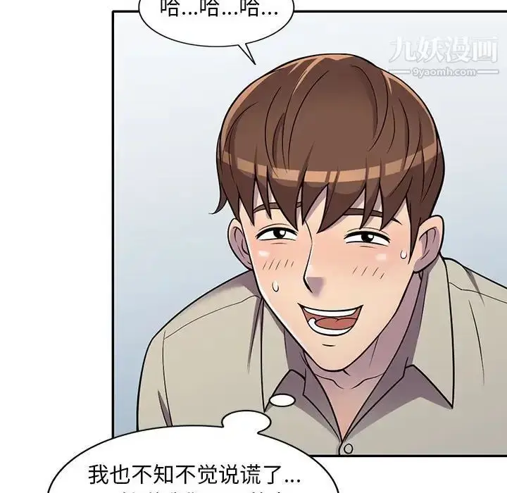 漫画《偷食的滋味》第10话第126张图