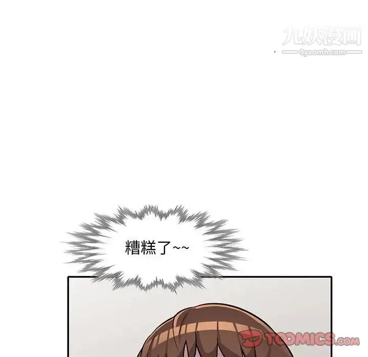 漫画《偷食的滋味》第10话第135张图