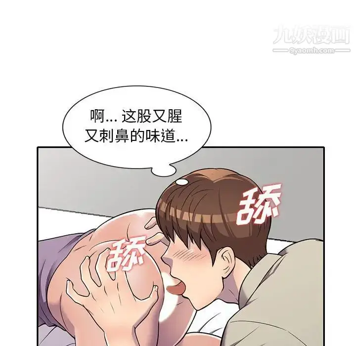 漫画《偷食的滋味》第10话第23张图