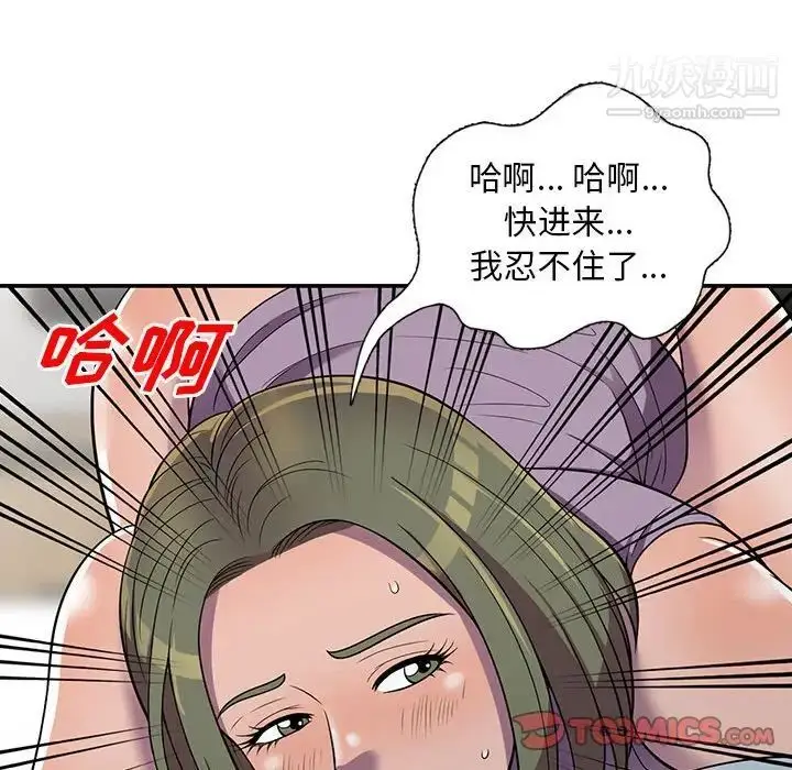 漫画《偷食的滋味》第10话第27张图