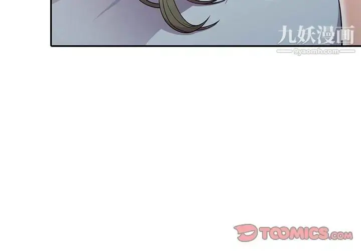漫画《偷食的滋味》第10话第3张图