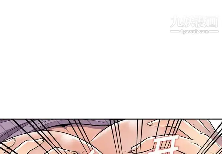 漫画《偷食的滋味》第10话第4张图