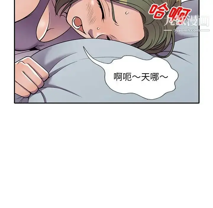 漫画《偷食的滋味》第10话第50张图