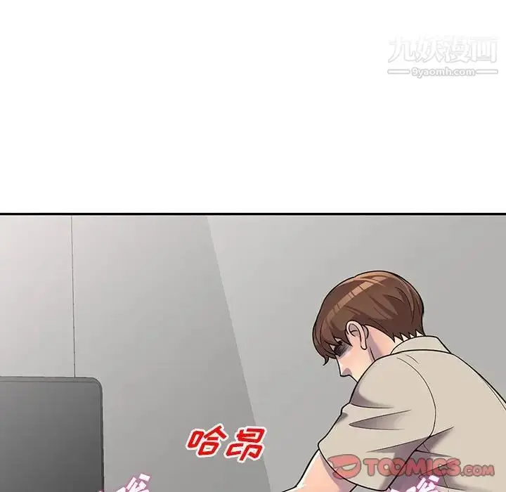 漫画《偷食的滋味》第10话第51张图
