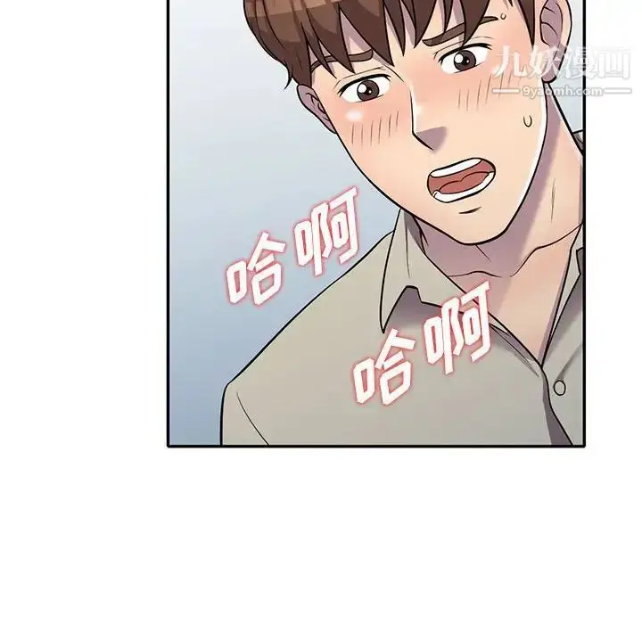 漫画《偷食的滋味》第10话第54张图