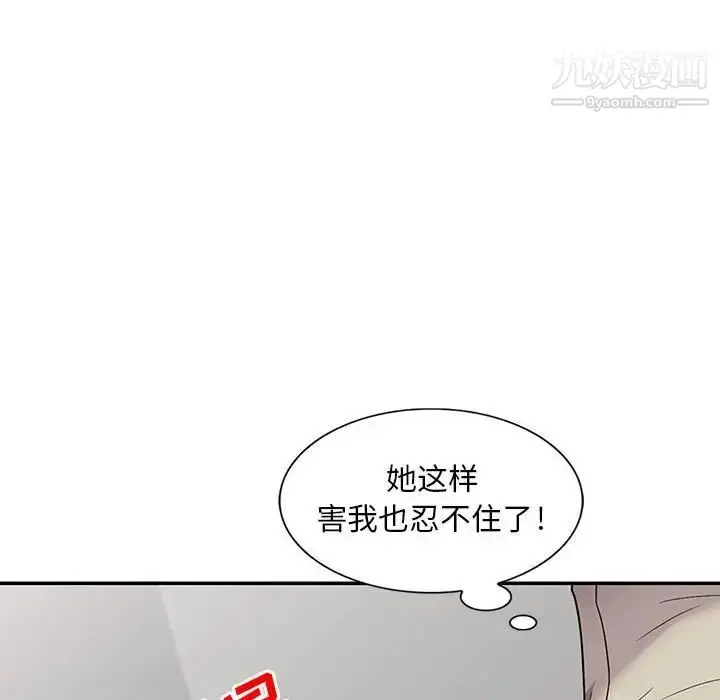 漫画《偷食的滋味》第10话第55张图