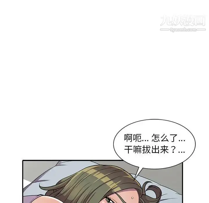 漫画《偷食的滋味》第10话第60张图