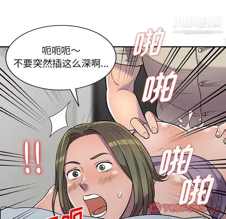 漫画《偷食的滋味》第10话第69张图