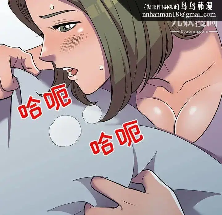 漫画《偷食的滋味》第10话第72张图