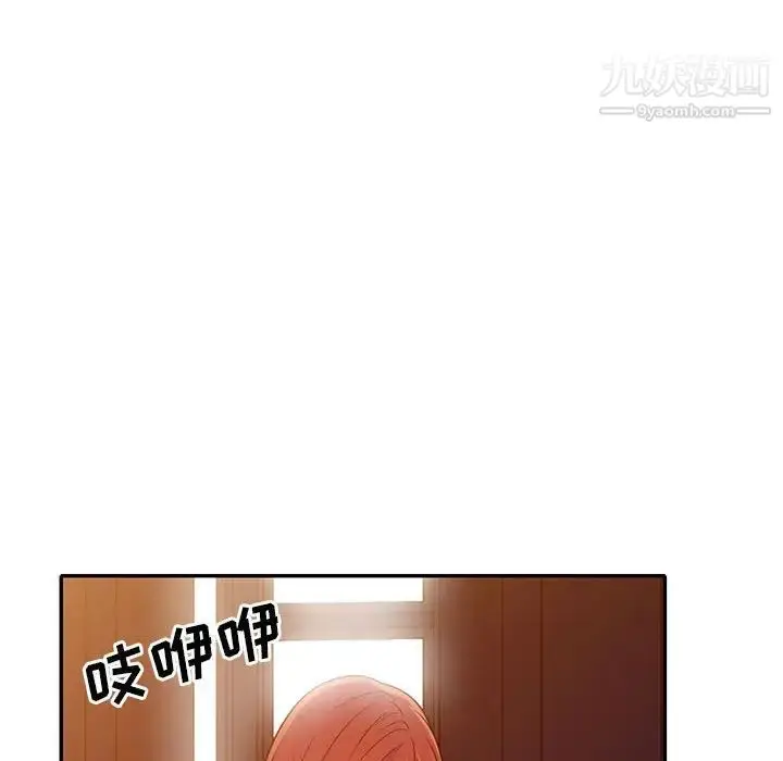 漫画《偷食的滋味》第10话第97张图
