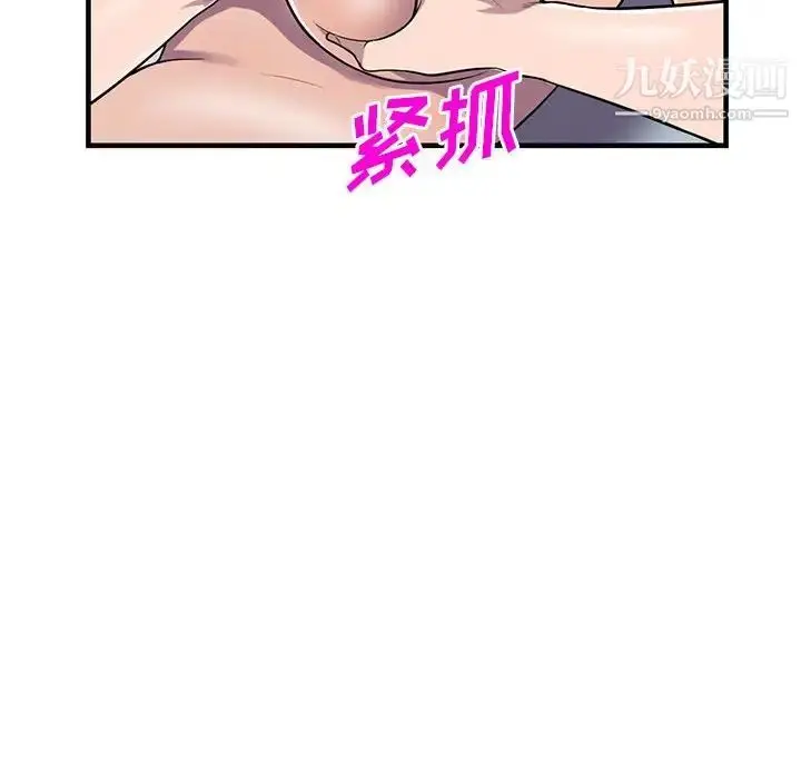 漫画《偷食的滋味》第24话第103张图