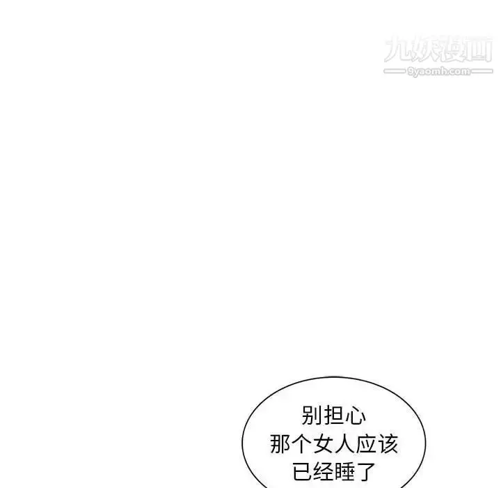 漫画《偷食的滋味》第24话第108张图