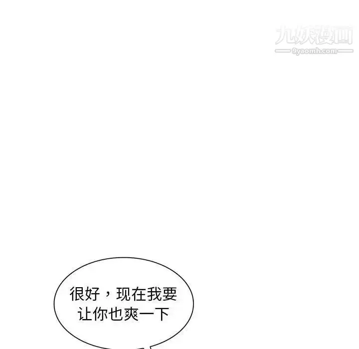 漫画《偷食的滋味》第24话第11张图