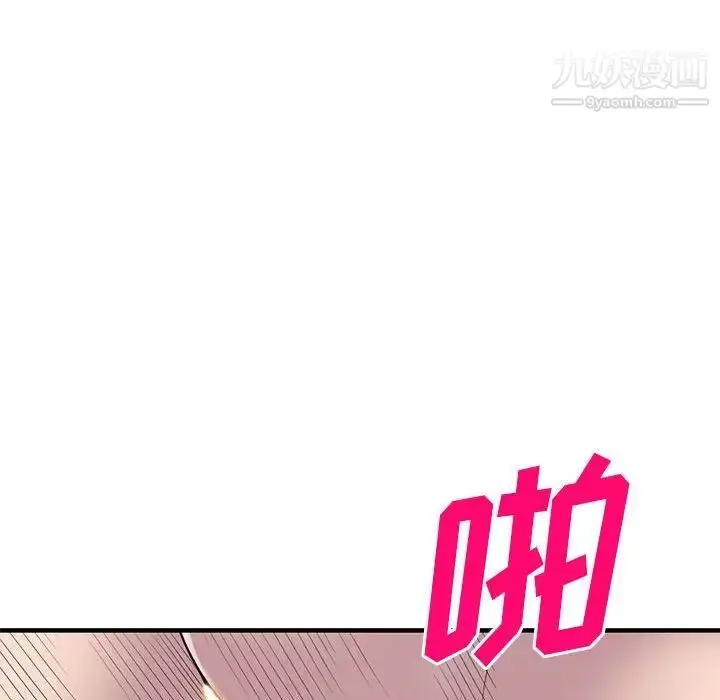 漫画《偷食的滋味》第24话第113张图