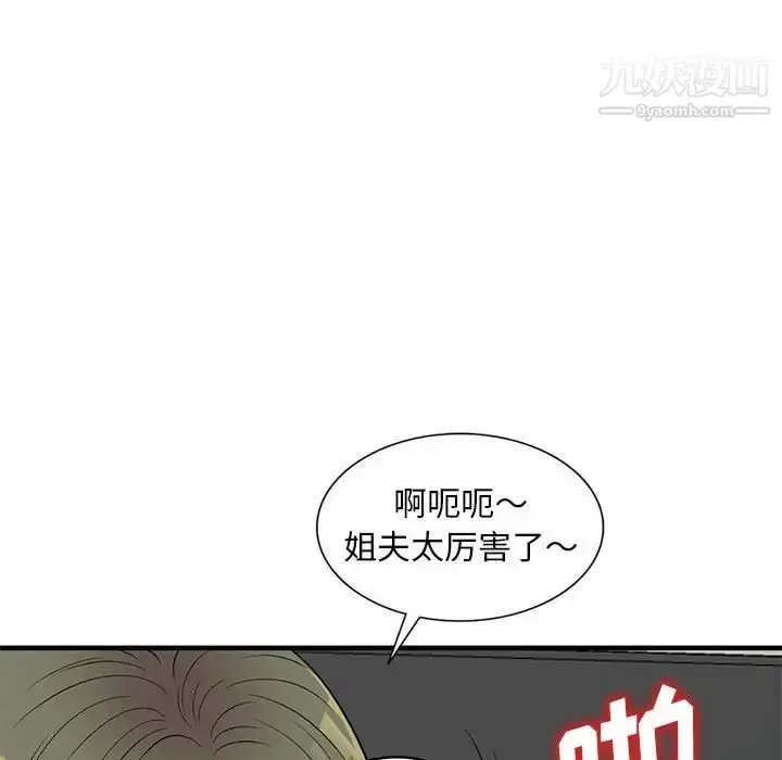漫画《偷食的滋味》第24话第115张图