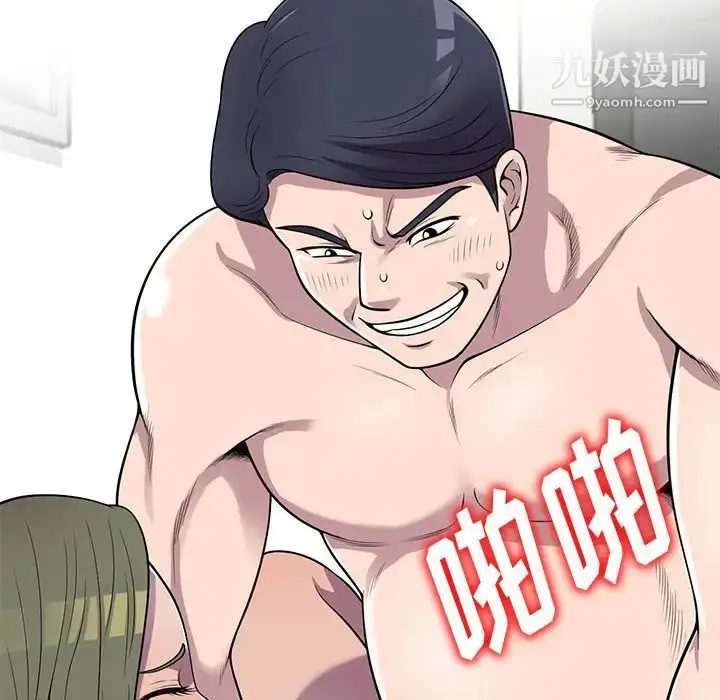 漫画《偷食的滋味》第24话第118张图