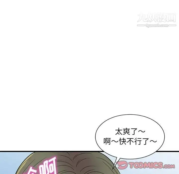 漫画《偷食的滋味》第24话第123张图