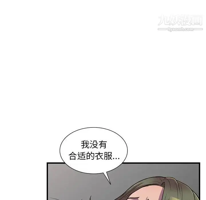 漫画《偷食的滋味》第24话第128张图