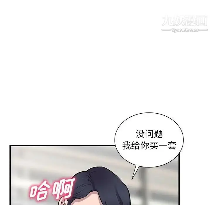 漫画《偷食的滋味》第24话第130张图