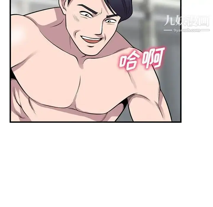 漫画《偷食的滋味》第24话第131张图