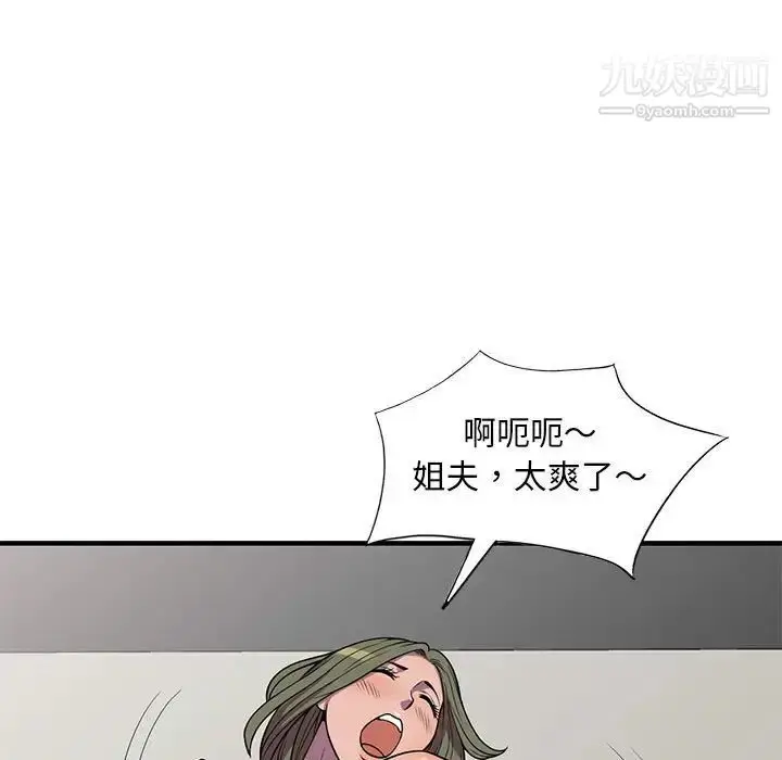 漫画《偷食的滋味》第24话第132张图