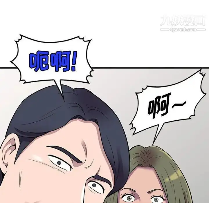 漫画《偷食的滋味》第24话第137张图