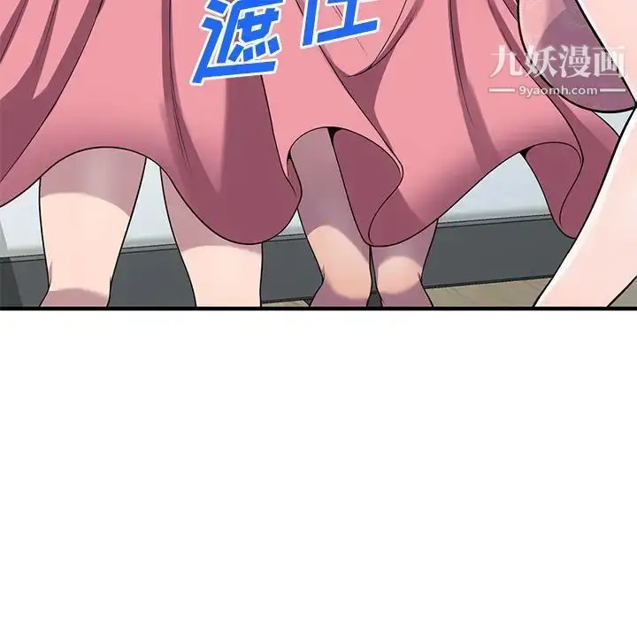 漫画《偷食的滋味》第24话第143张图
