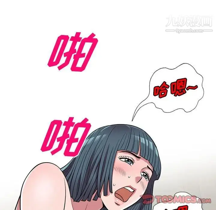 漫画《偷食的滋味》第24话第33张图