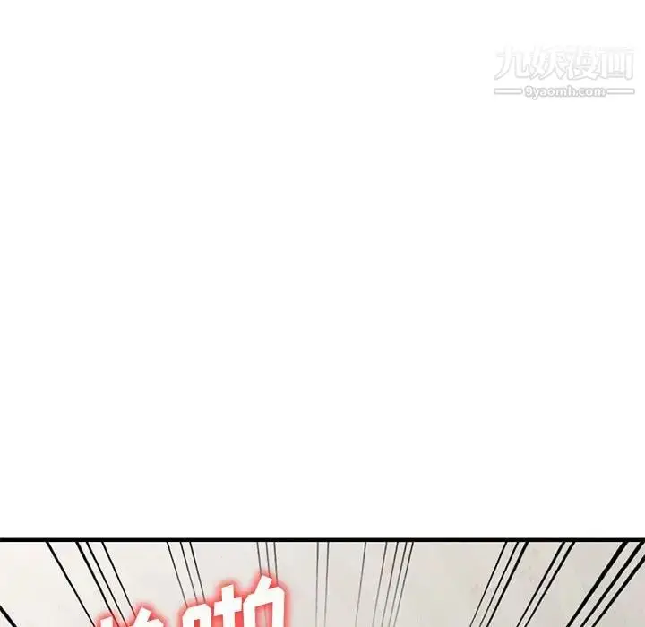 漫画《偷食的滋味》第24话第35张图