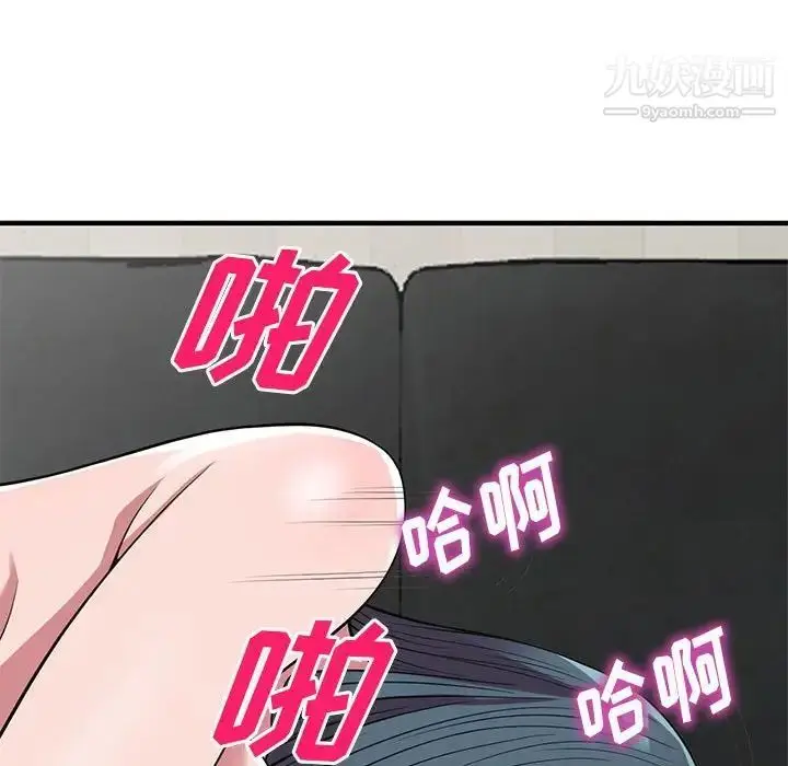 漫画《偷食的滋味》第24话第38张图