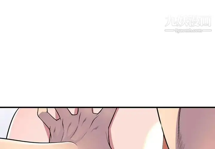 漫画《偷食的滋味》第24话第4张图