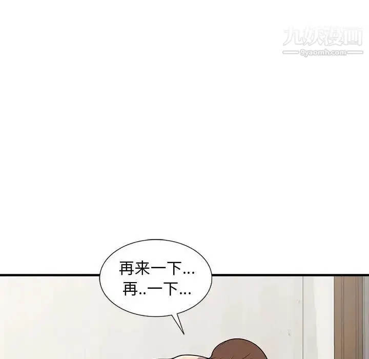漫画《偷食的滋味》第24话第40张图