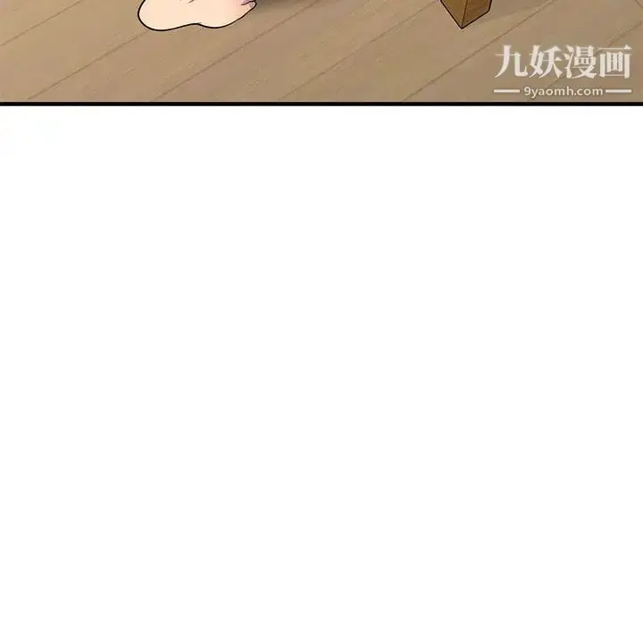 漫画《偷食的滋味》第24话第44张图