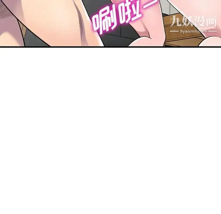 漫画《偷食的滋味》第24话第46张图