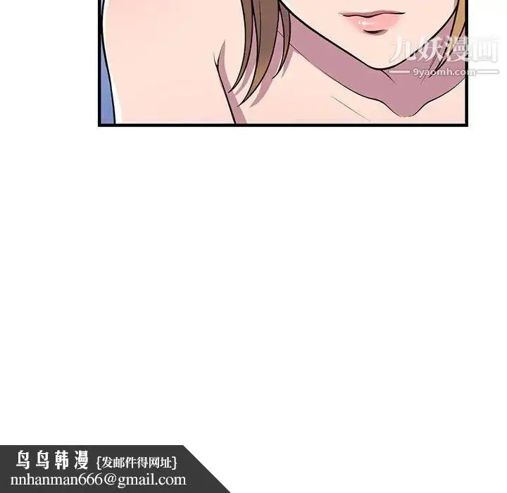 漫画《偷食的滋味》第24话第74张图