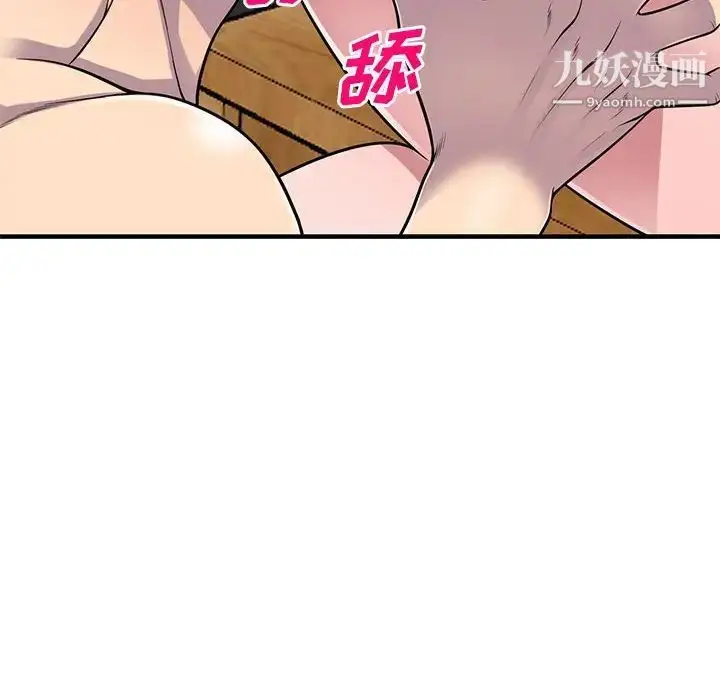 漫画《偷食的滋味》第24话第8张图