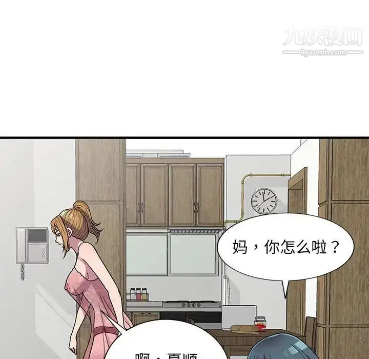 漫画《偷食的滋味》第24话第80张图