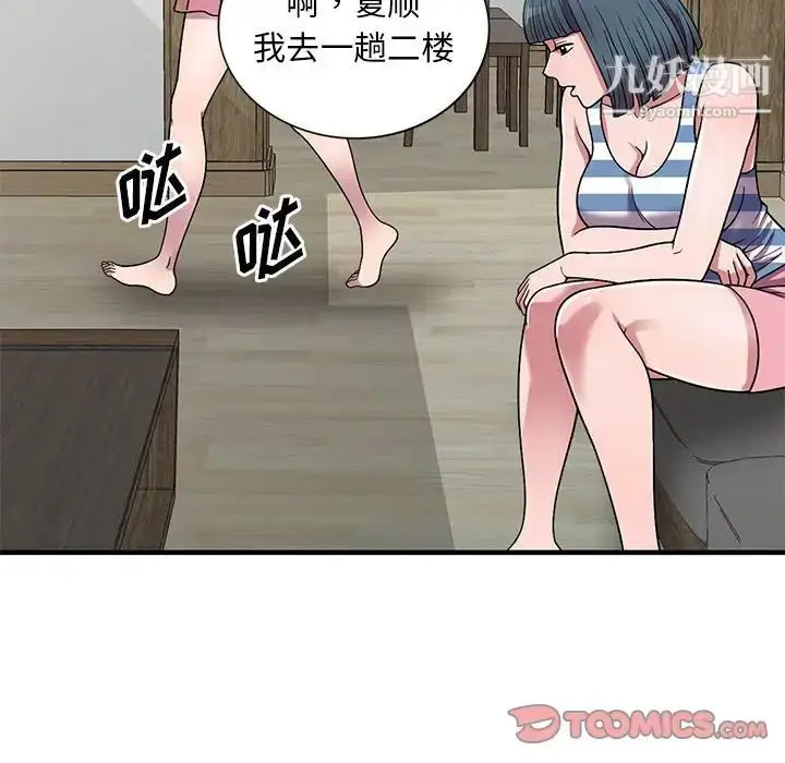 漫画《偷食的滋味》第24话第81张图