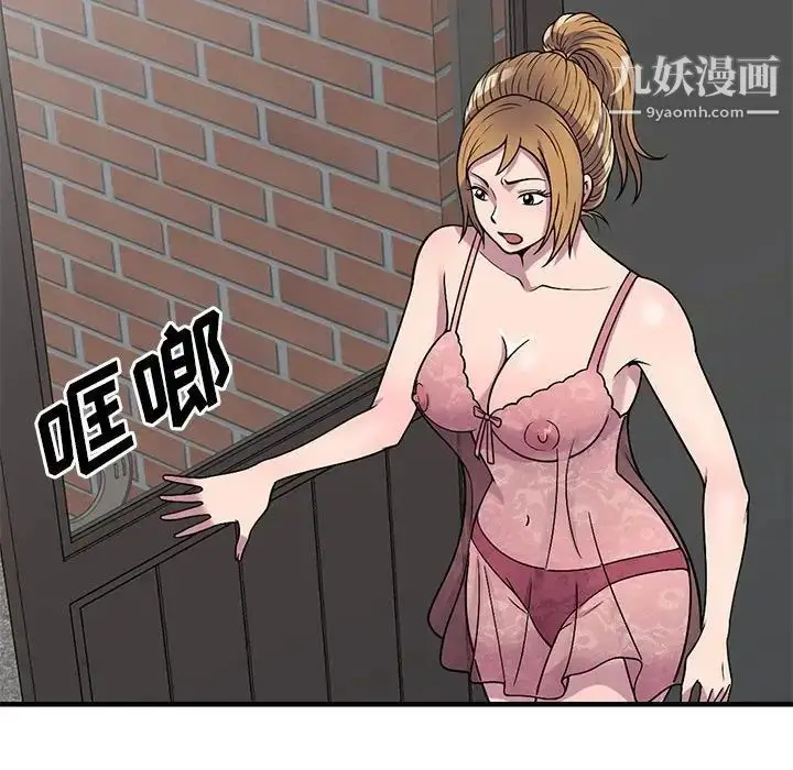 漫画《偷食的滋味》第24话第83张图