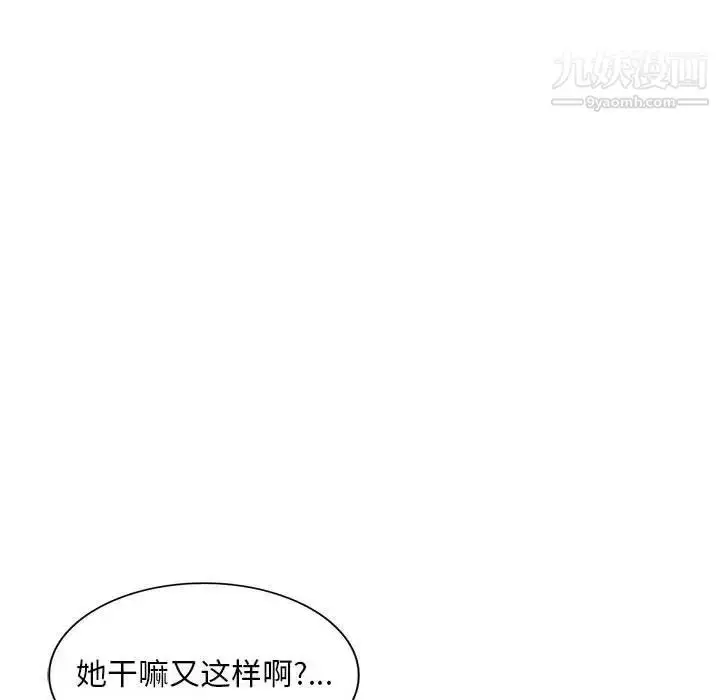 漫画《偷食的滋味》第24话第84张图