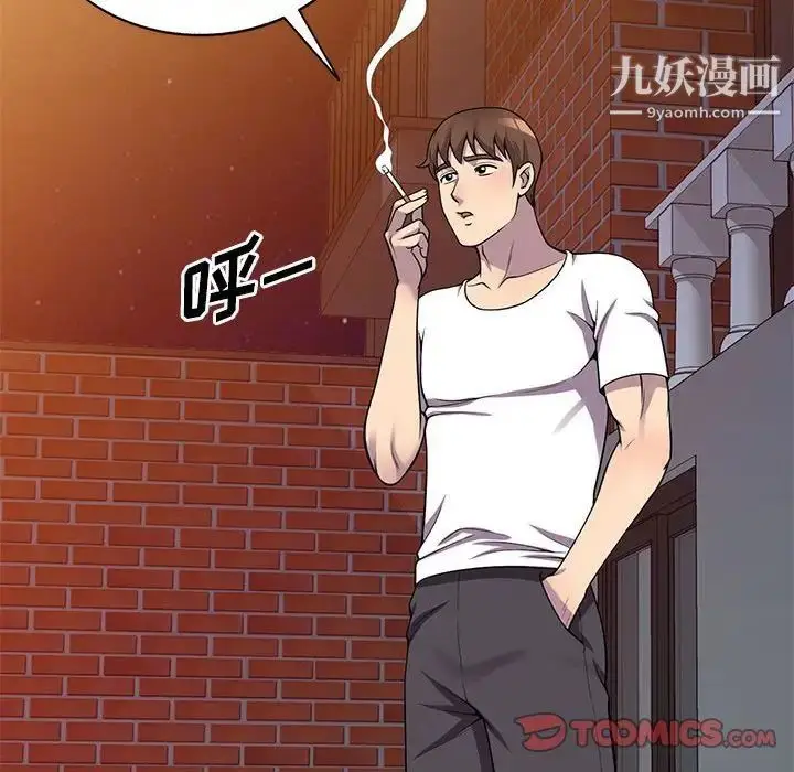 漫画《偷食的滋味》第24话第87张图