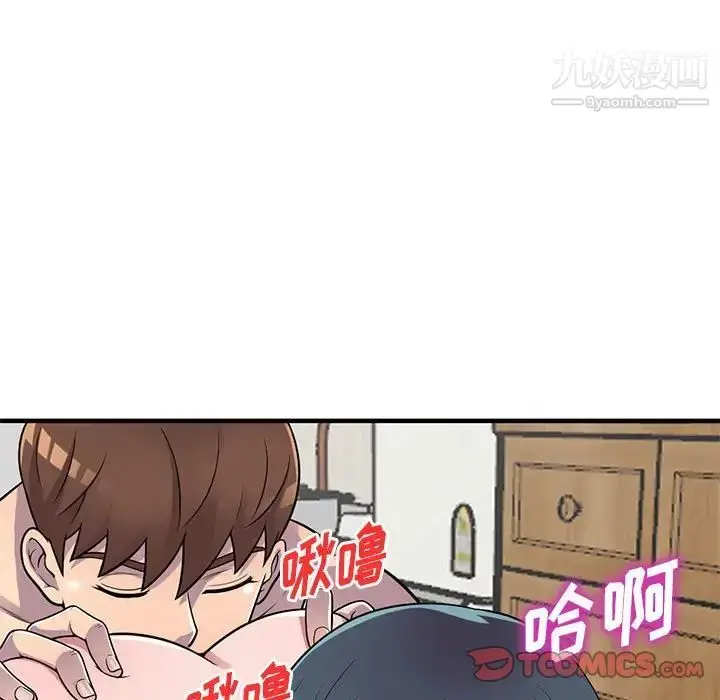 漫画《偷食的滋味》第24话第9张图