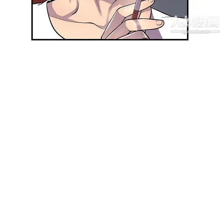 漫画《偷食的滋味》第24话第90张图