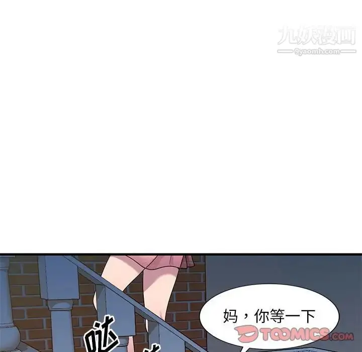 漫画《偷食的滋味》第24话第93张图