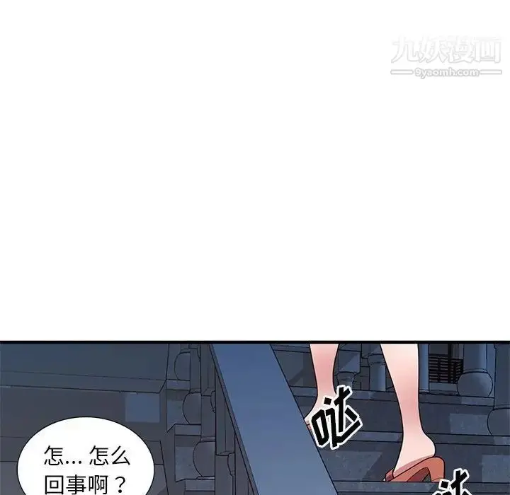 漫画《偷食的滋味》第24话第95张图