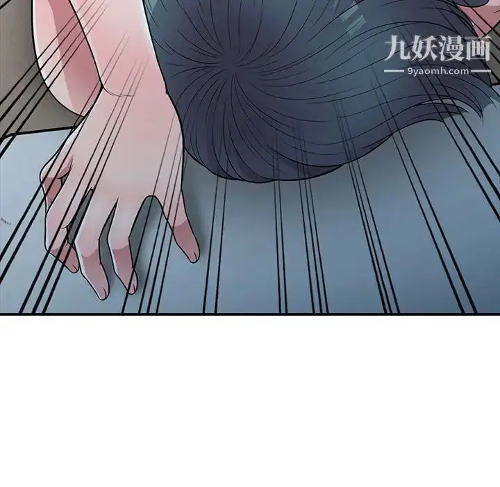 漫画《偷食的滋味》第19话第103张图