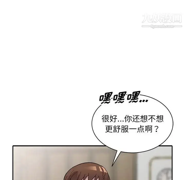 漫画《偷食的滋味》第19话第104张图