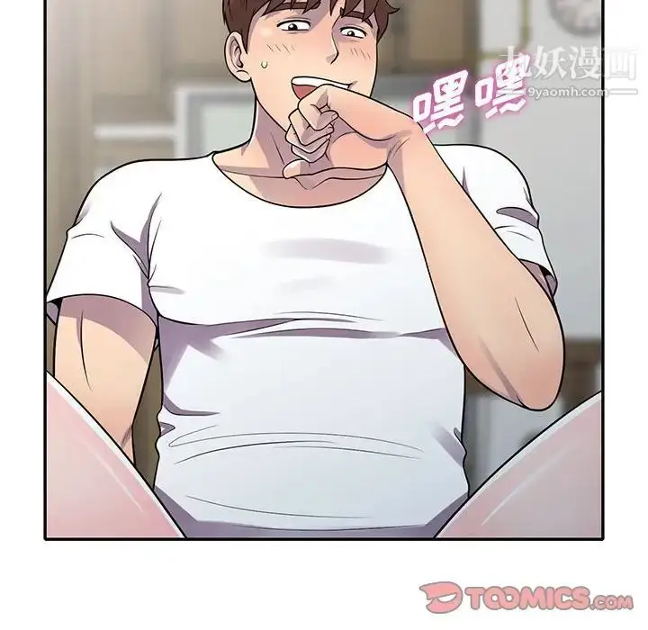 漫画《偷食的滋味》第19话第105张图