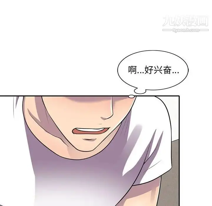 漫画《偷食的滋味》第19话第11张图